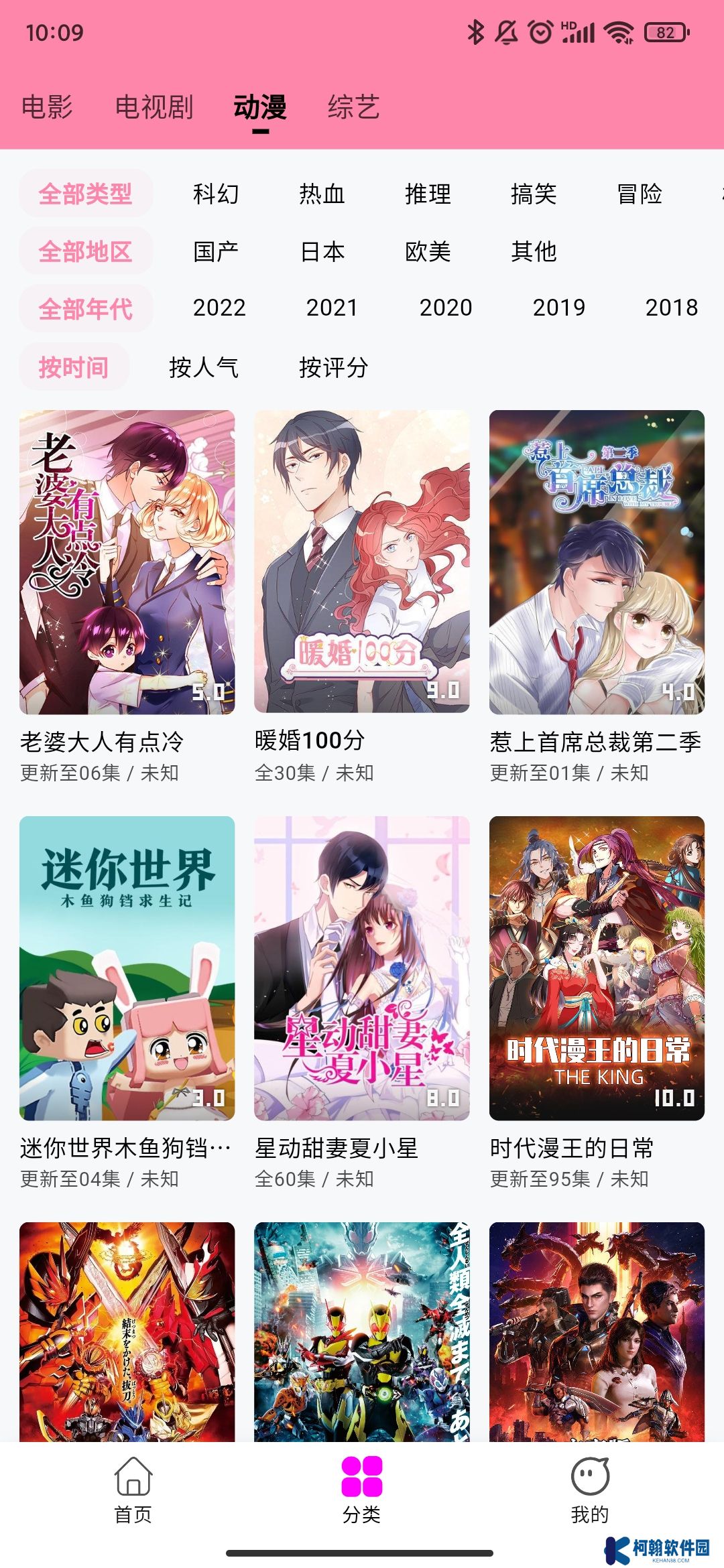 星影影视app最新版下载