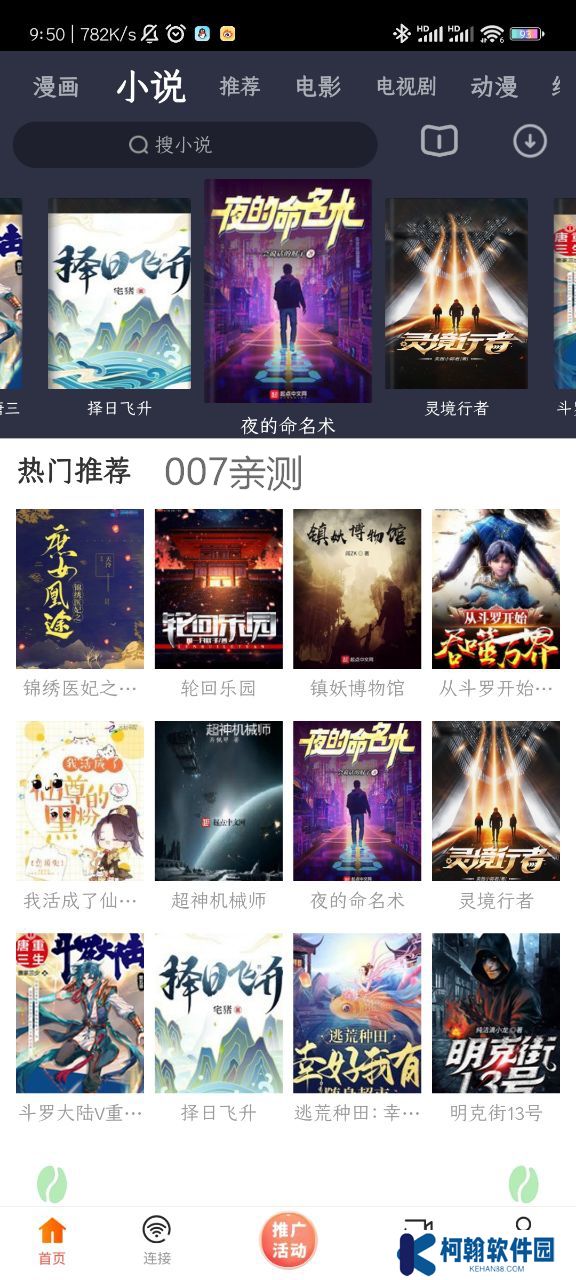 新时光视频app最新版下载
