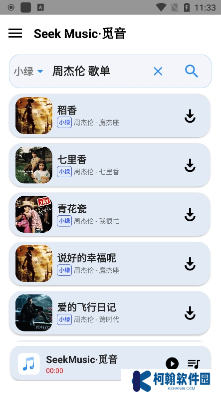 觅音app免费下载(SeekMusic)