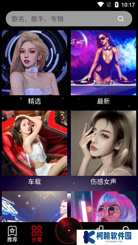 DJ99音乐app官方版下载