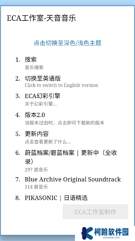 天音音乐app最新版下载