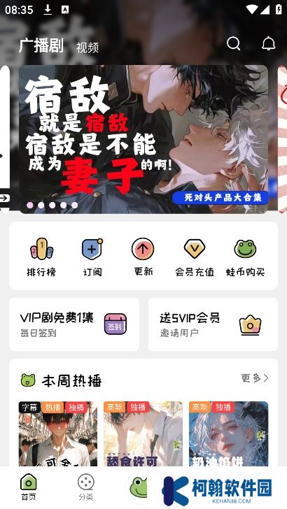 蛙趣fm免费下载最新版本