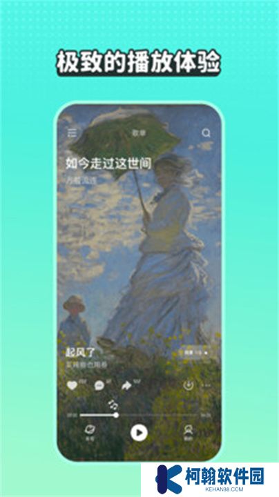 波点音乐app手机版下载