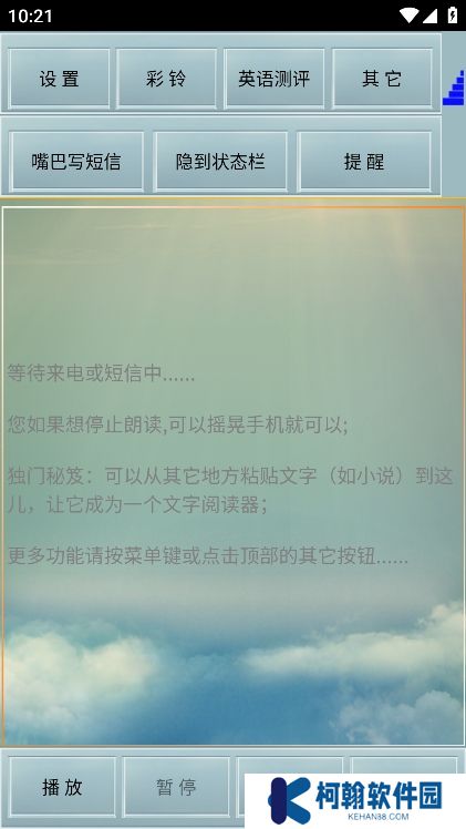 读短信来电报姓名app手机版下载