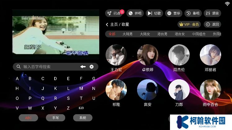 爱唱KTV免卡密版下载