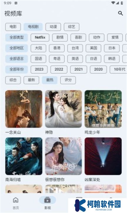 奇妙影视app