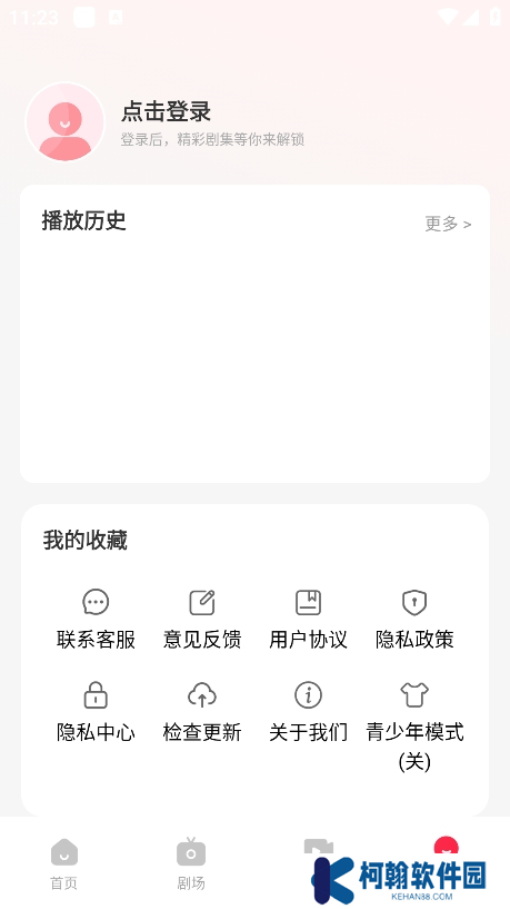免费热门短剧app官方版下载