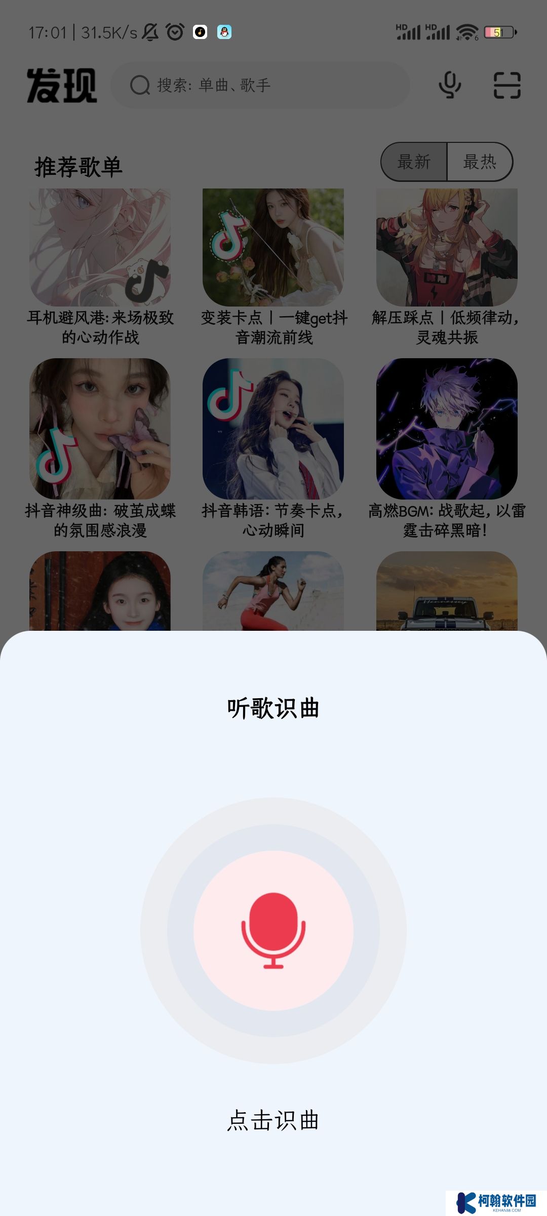奇酷星球app官方正版下载
