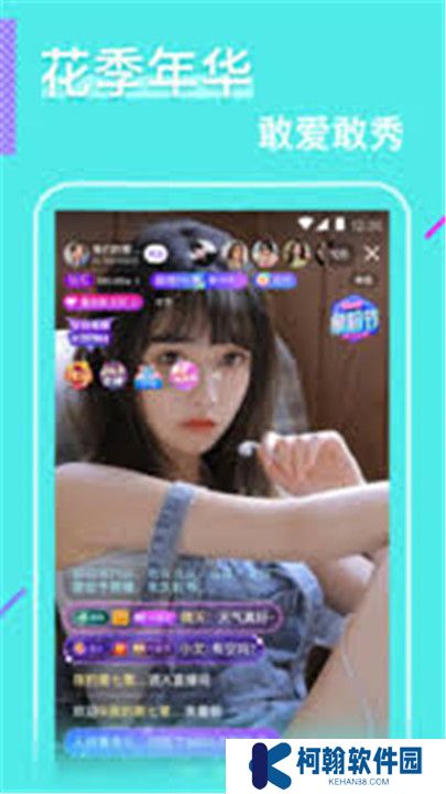 嫦娥直播交友app