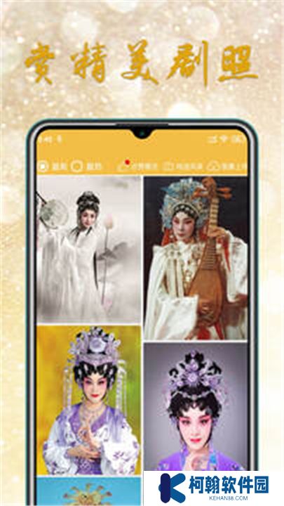 粤剧迷下载