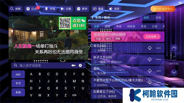 云KTV点歌系统app手机版下载