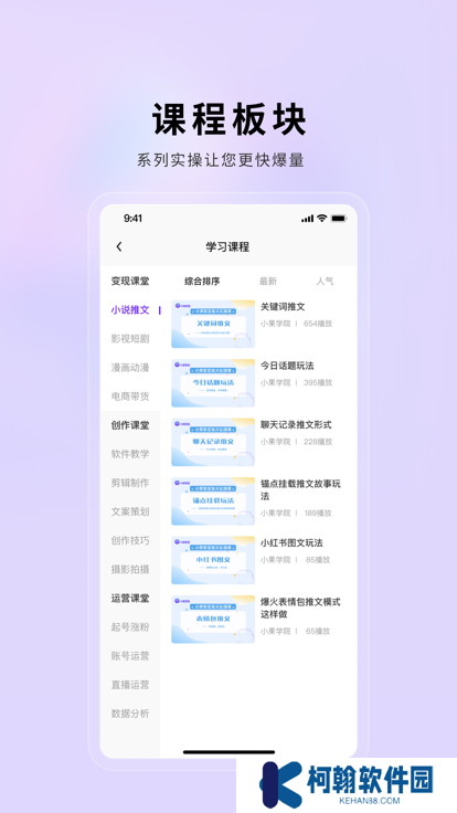 小果繁星平台最新版2025下载