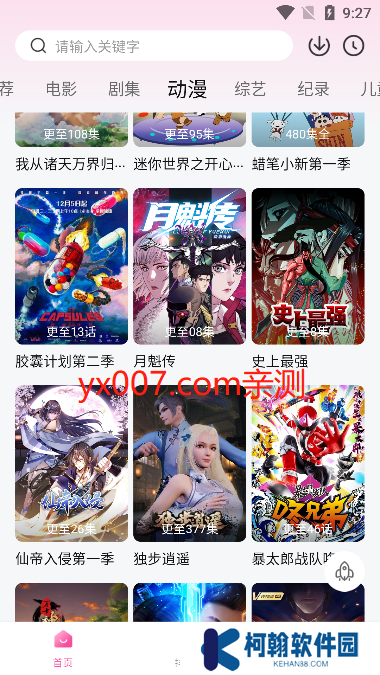 蒙太奇免费追剧app下载