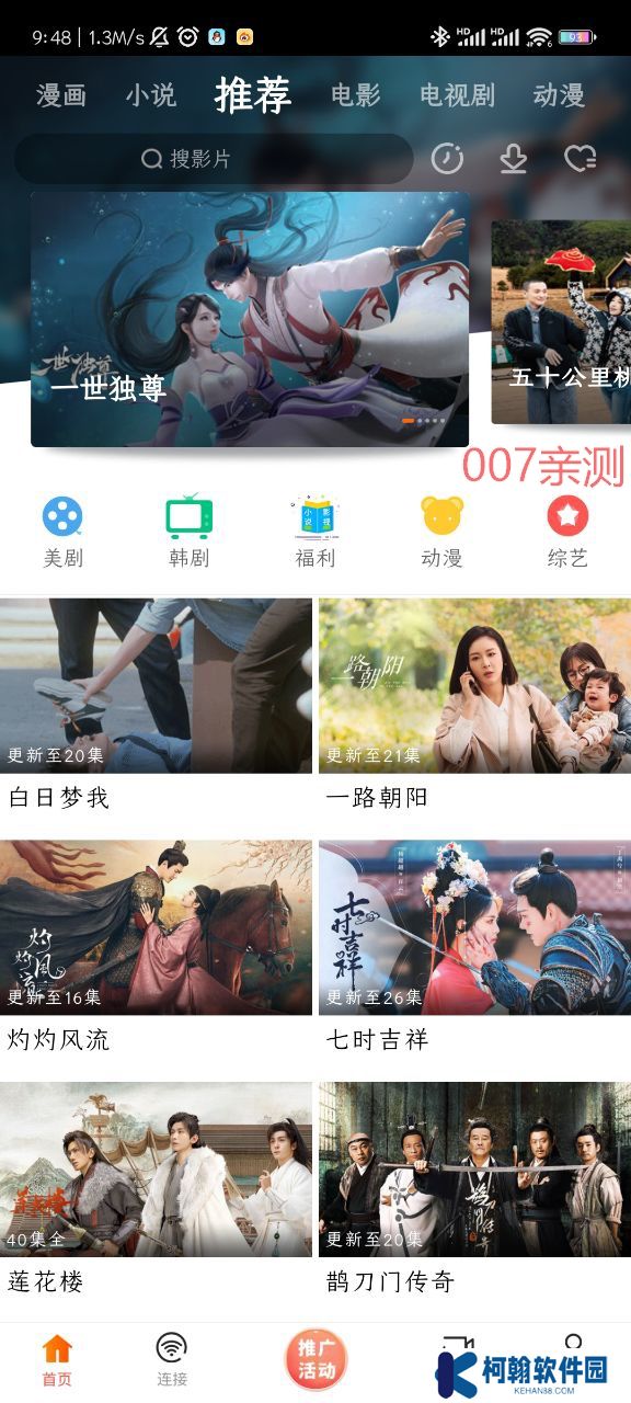 新时光视频app最新版下载