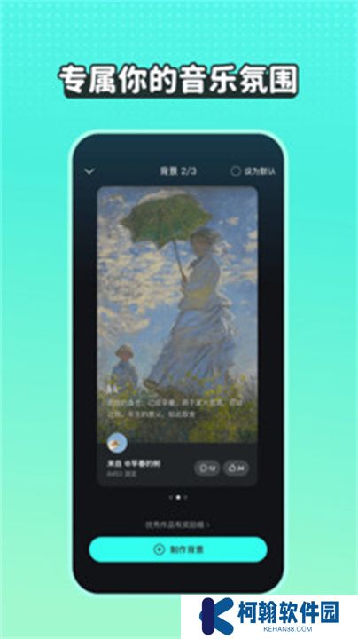 波点音乐app手机版下载