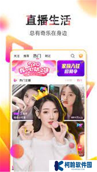 绿茶直播