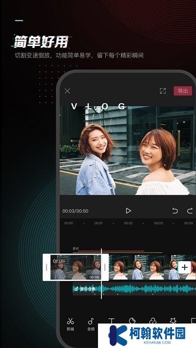 剪影剪辑软件