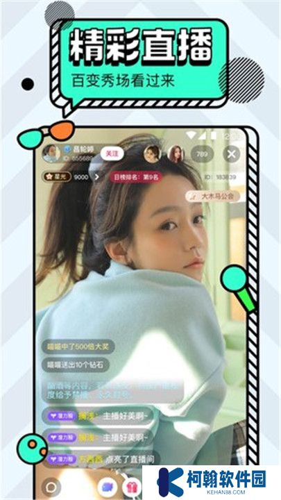 名媛直播app
