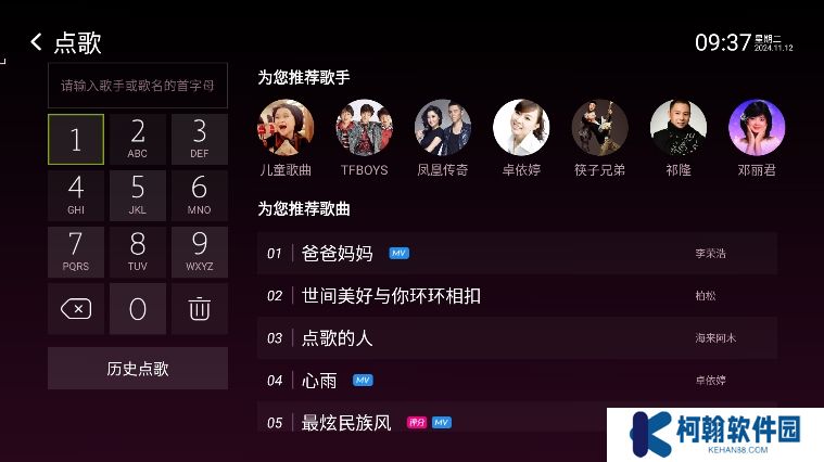 咪咕爱唱app官方下载