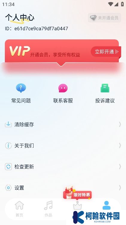 音乐伴奏提取app最新版下载
