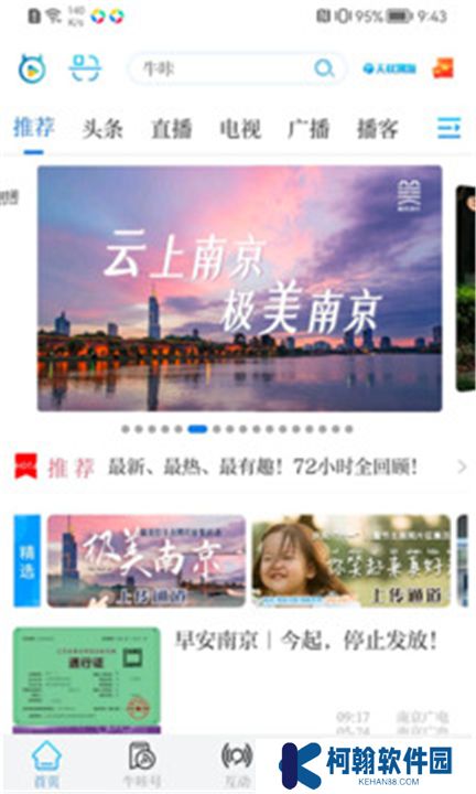 牛咔视频版下载