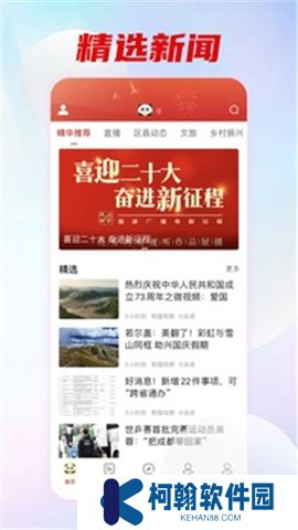 熊猫视频app软件