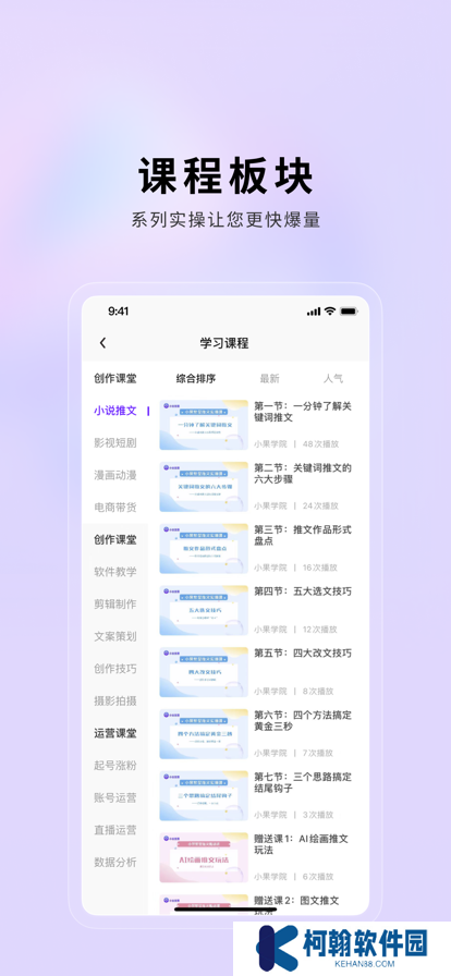 小果繁星app官方下载安装