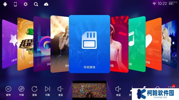 IKTV60.0.4最新版本下载