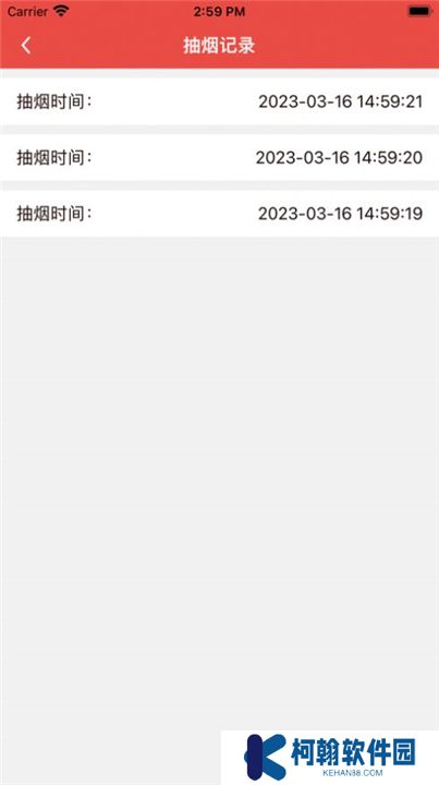 戒烟小目标