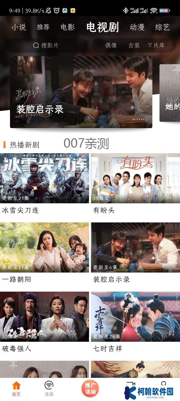 新时光视频app最新版下载
