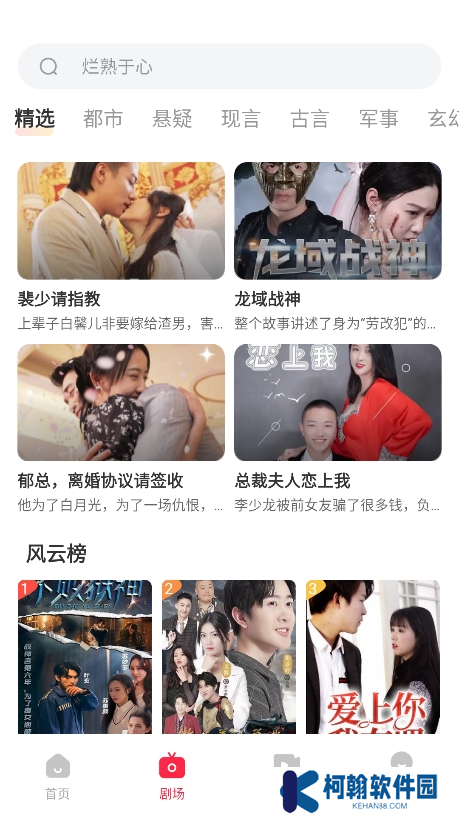免费热门短剧app官方版下载
