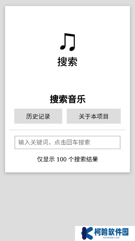 天音音乐app最新版下载
