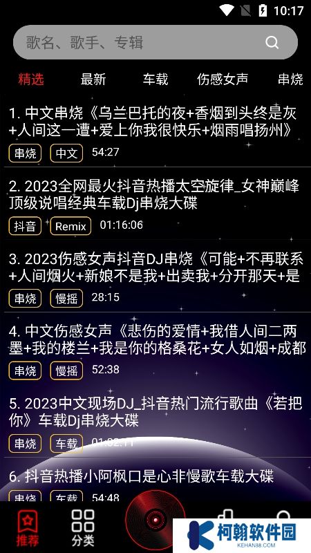 DJ99音乐app官方版下载
