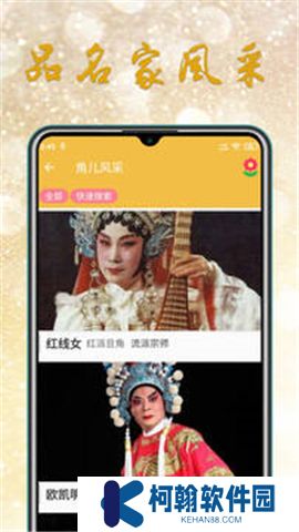粤剧迷下载