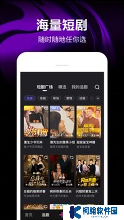 微视app手机版