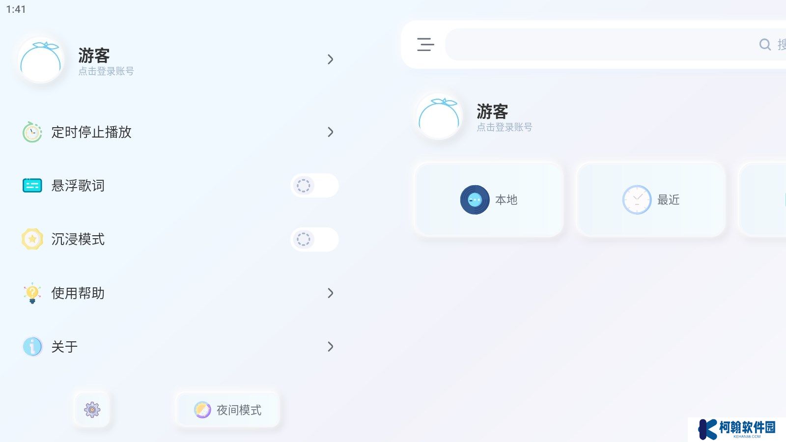 拟声音乐播放器app下载最新版