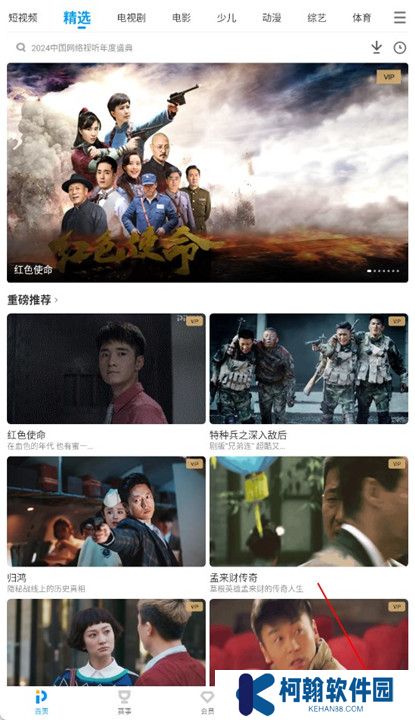 pp视频安装下载截图
