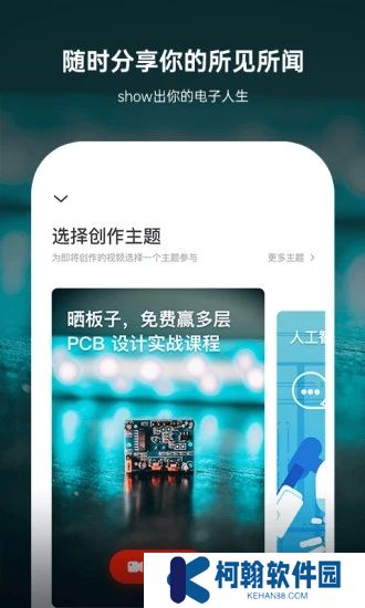 硬声安卓最新版下载