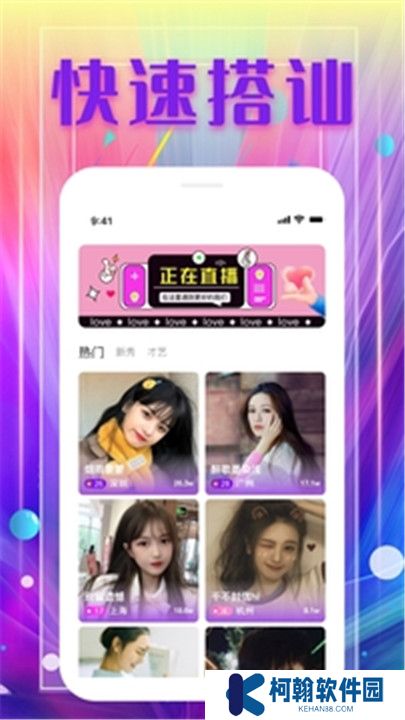 可乐直播app下载
