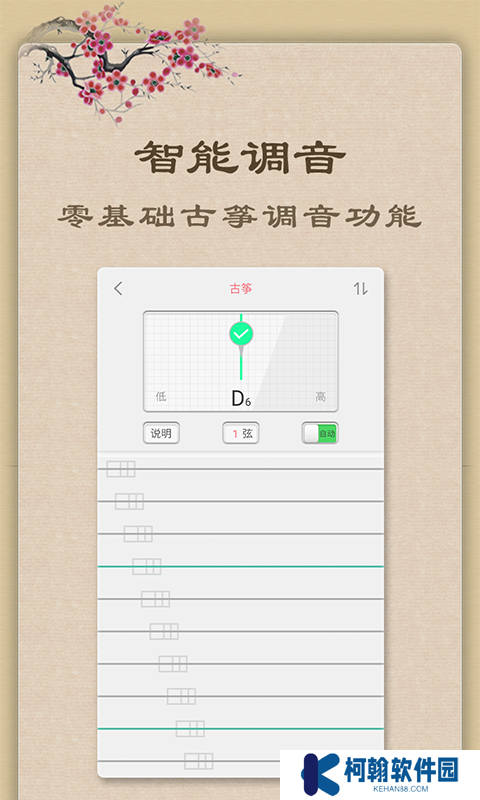 魔幻古筝app最新版下载