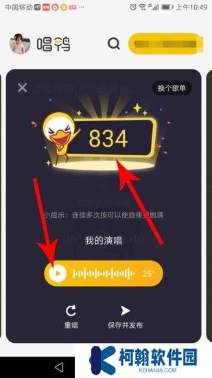 唱鸭弹唱app