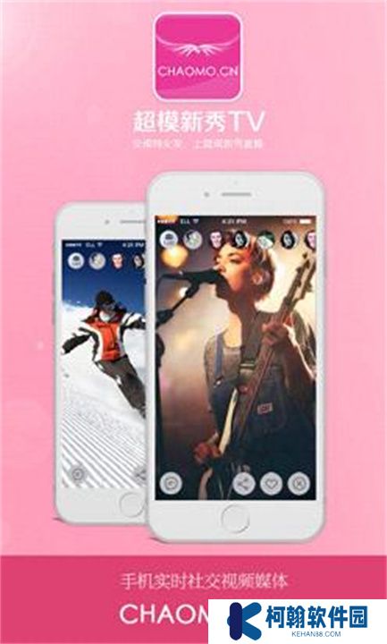 超模直播交友