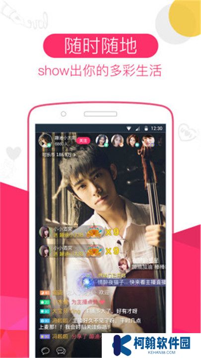 可乐直播app下载