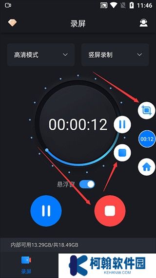 嗨格式录屏大师