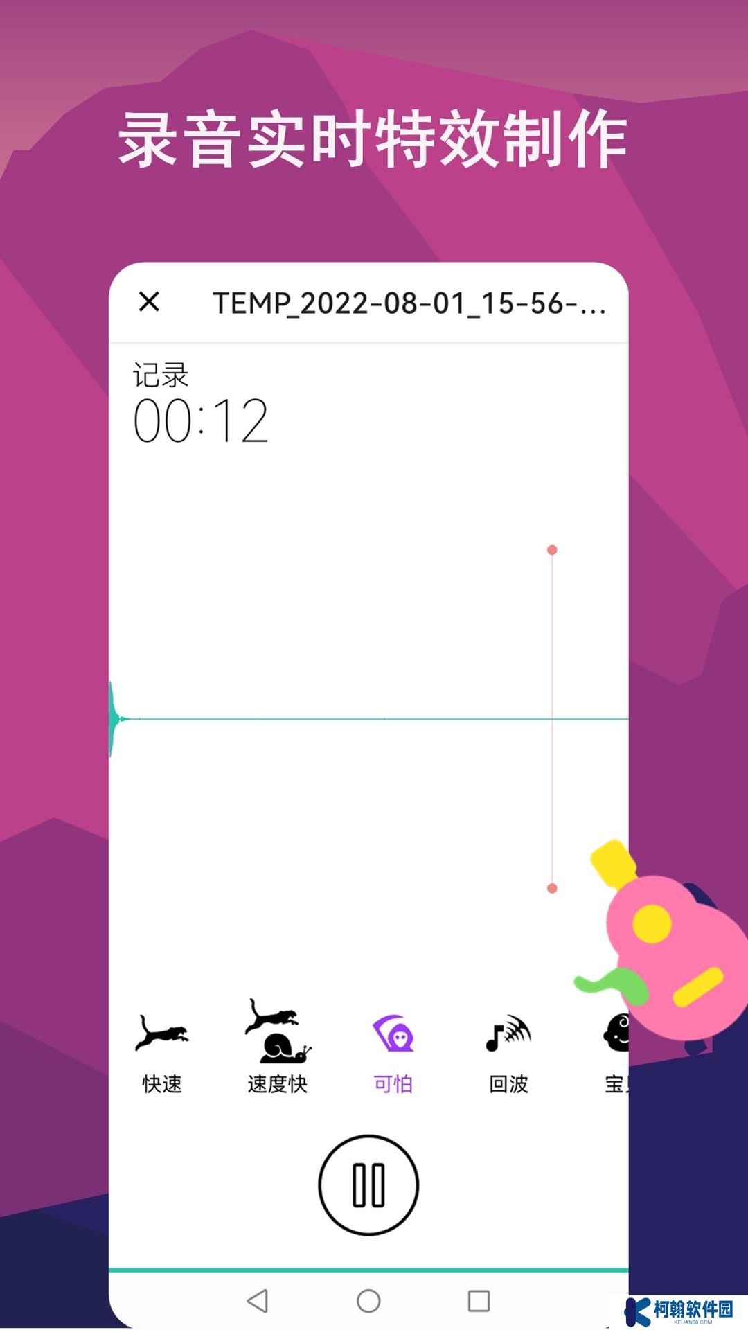 音频剪辑lab下载官方正版
