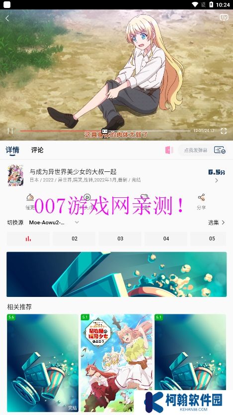 嗷呜动漫免费阅读下载