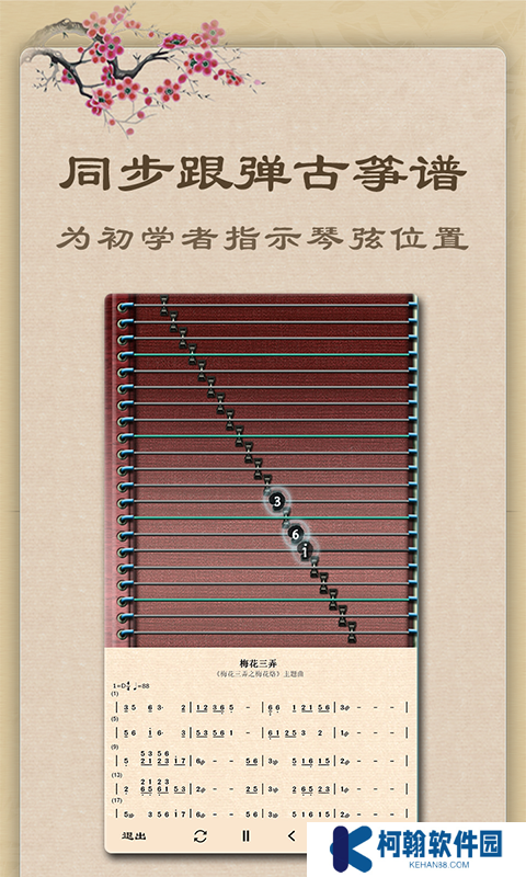 魔幻古筝app最新版下载