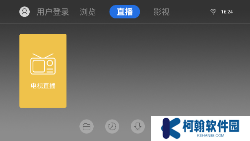 飞视浏览器TV版安装包