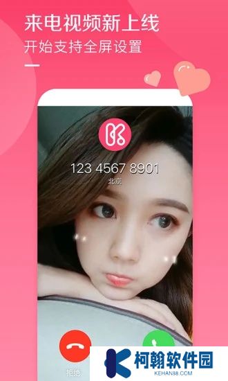 酷音铃声app下载安装