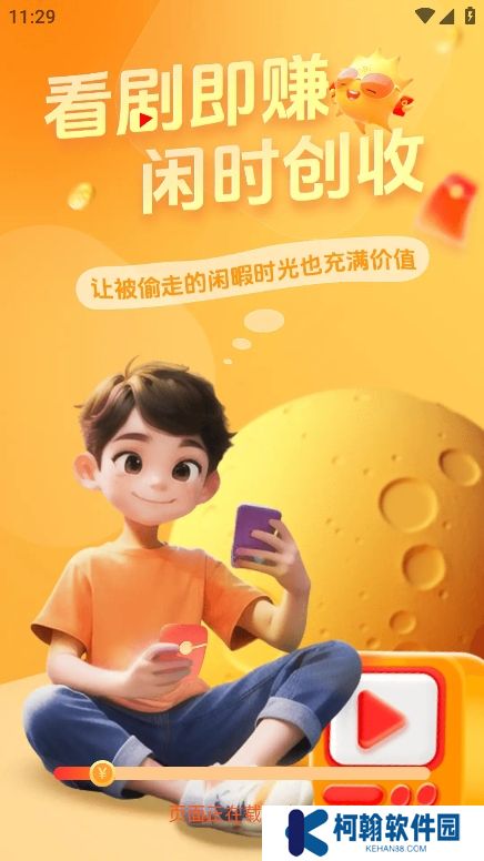 小金牛短剧赚钱软件下载